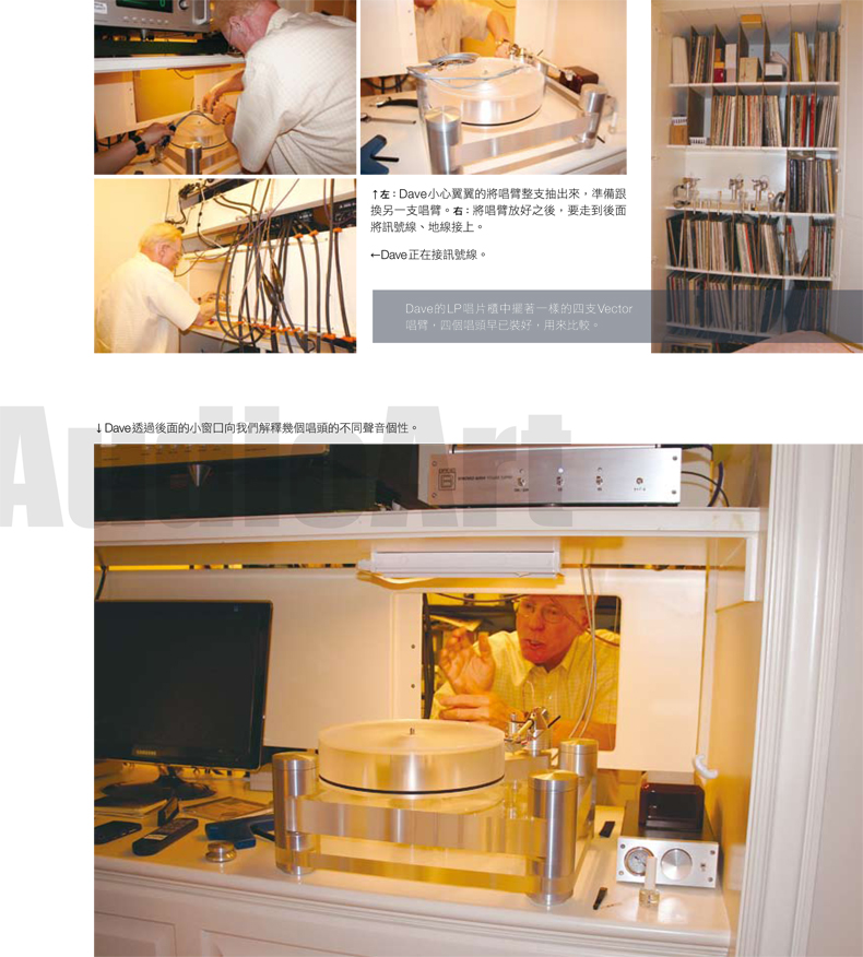 Wilson Audio原廠採訪(三)